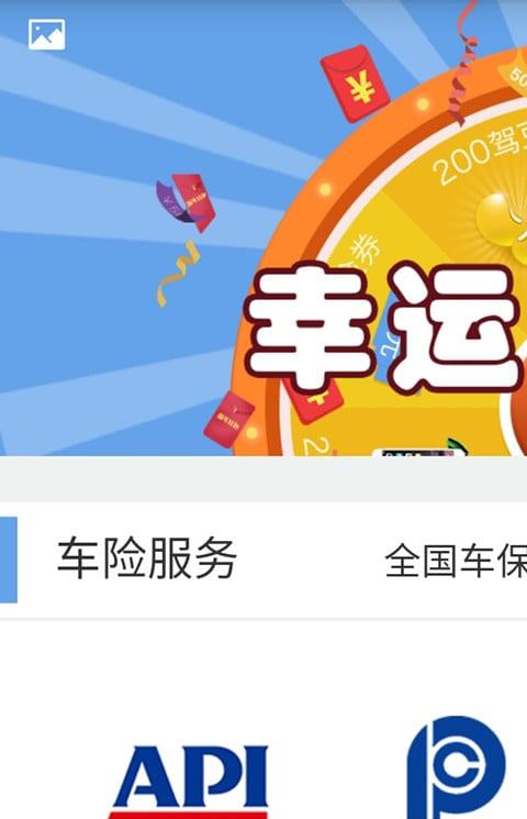 辅驾宝app