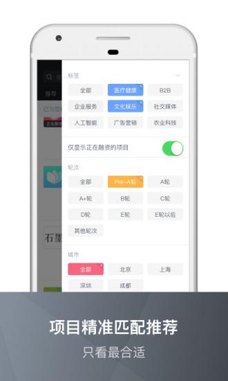 创投助手app
