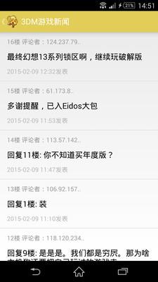 3dm游戏新闻天天报