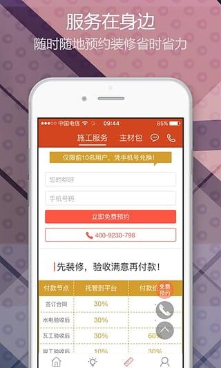 装修设计专业版
