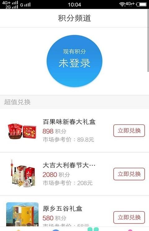 e行无忧客户端