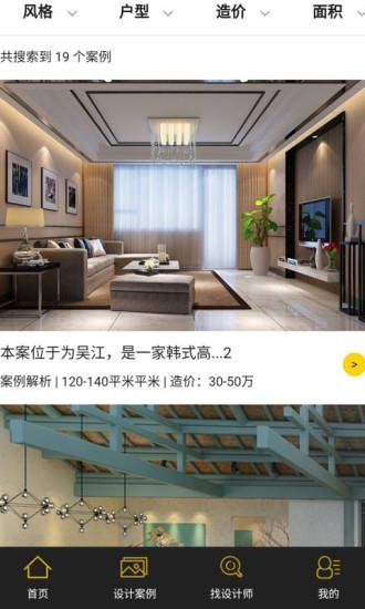 中国设计星手机客户端