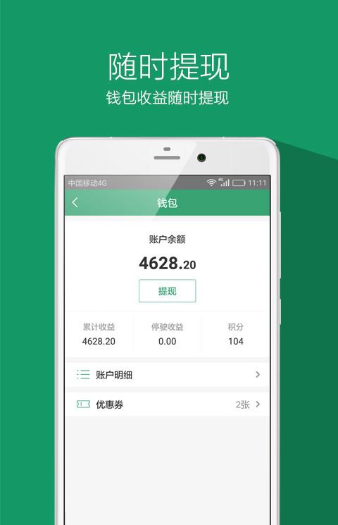 一天车险手机客户端