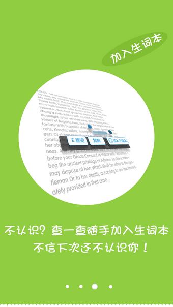 小e英语手机版