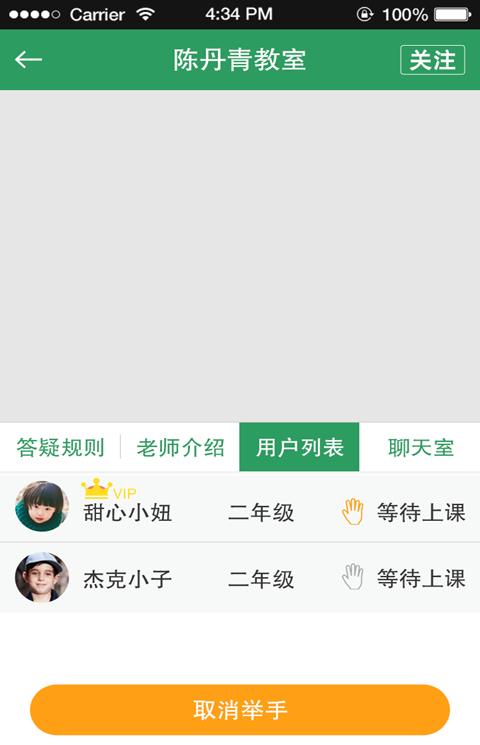陪读学堂手机版