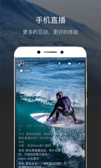 乐视liveman运动相机软件
