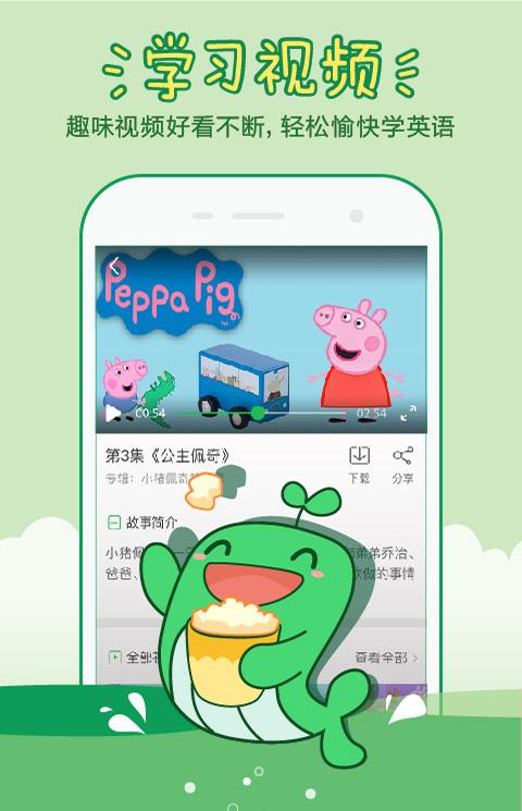 学鲸教育app