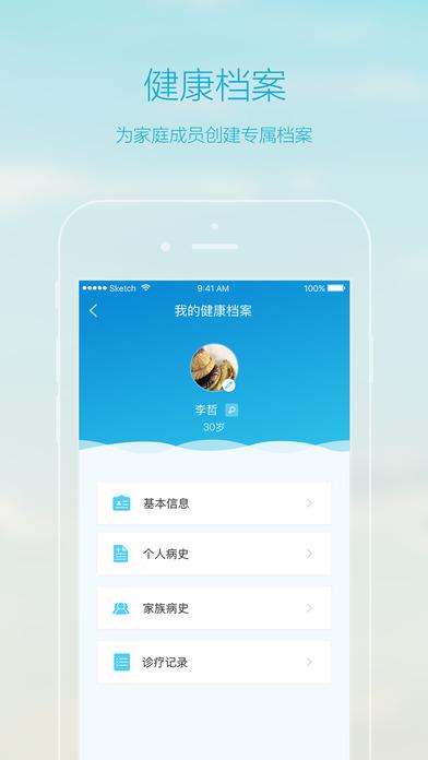 览海健康app
