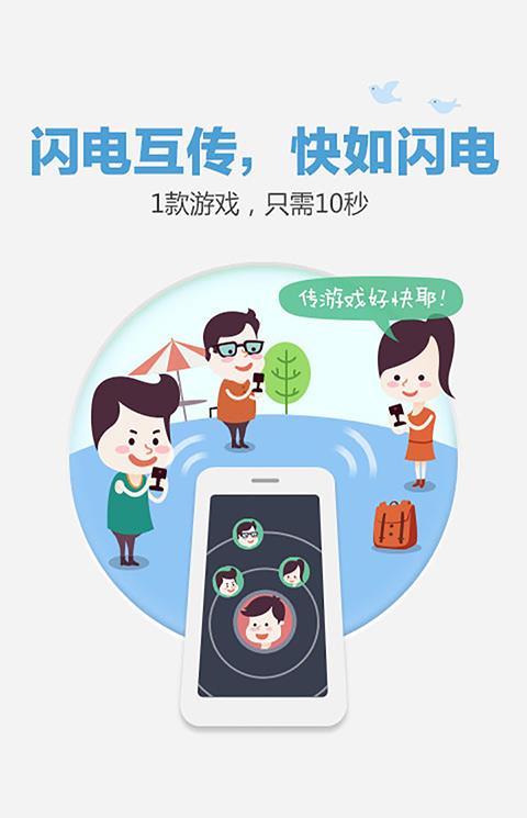 百度云2015年手机版本