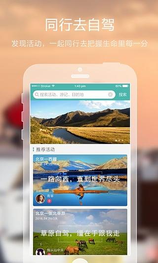 微驾圈官方手机版