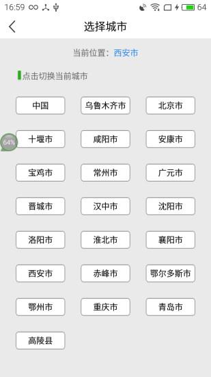 分秒速递商家版