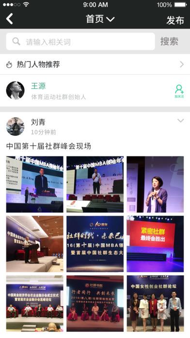 师门手机版