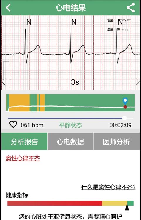 心仪app