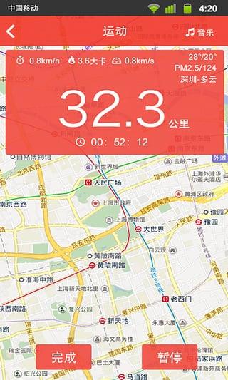 力为跑步软件