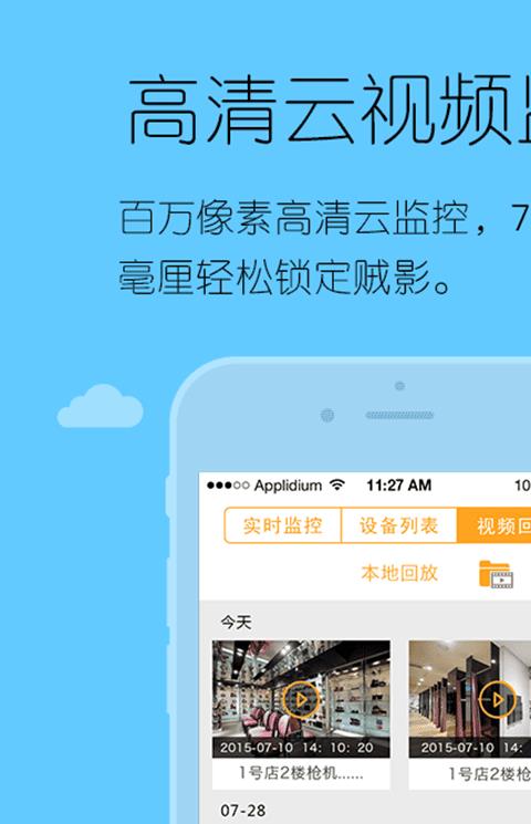 安店宝app