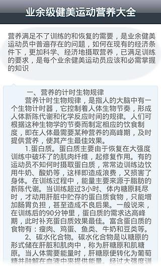 健身动画教程软件