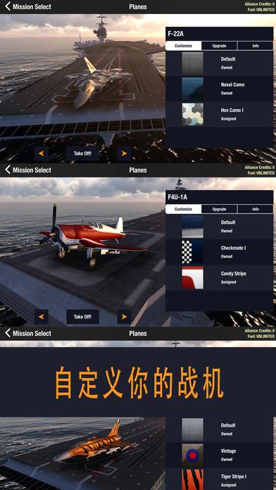 空战联盟破解版