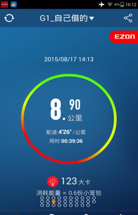 宜准运动手机(runnerkit)