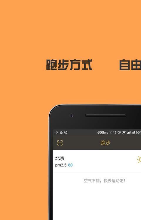 金史密斯手机版