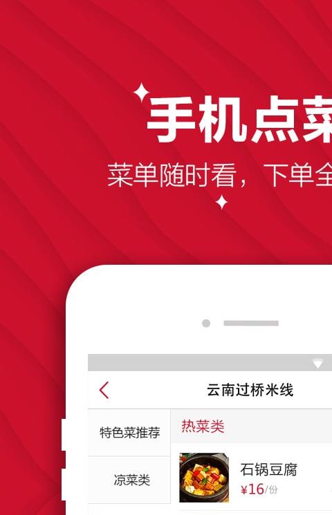 咕咕手机版