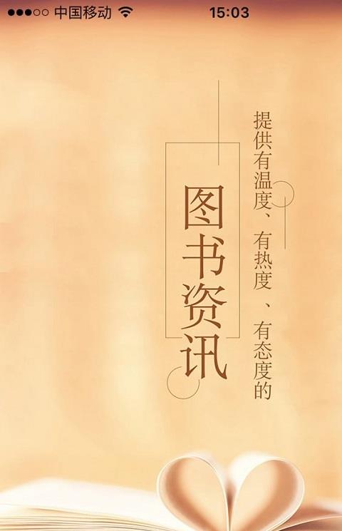 北新读书手机版