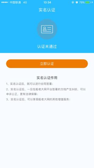 船老大船端手机版