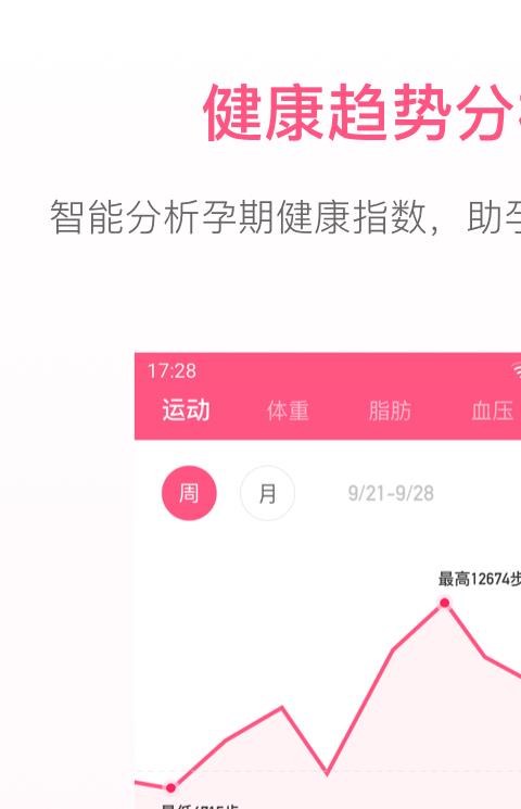 孕贝安手机版