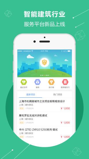 无忧服务软件