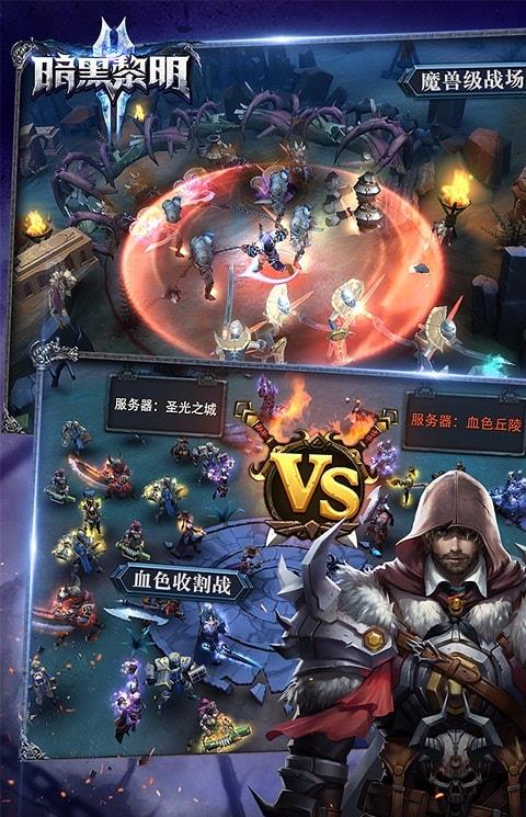 暗黑黎明2私服
