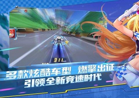 一起来飞车九游版
