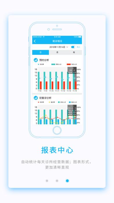 云牙诊所手机版