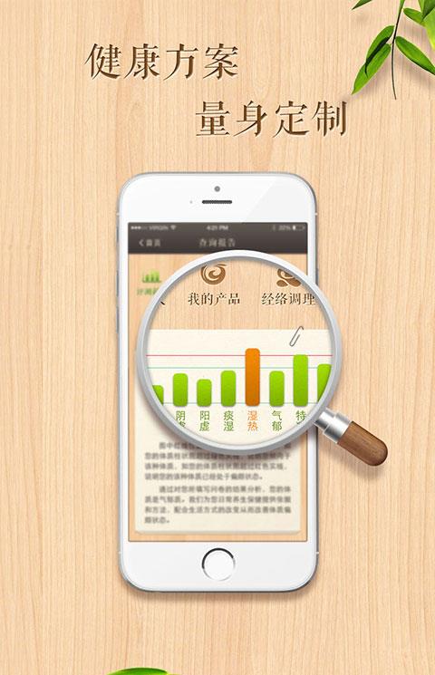 国珍养生