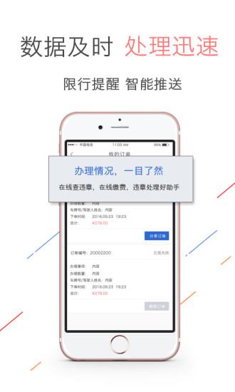 畅车网查违章手机版