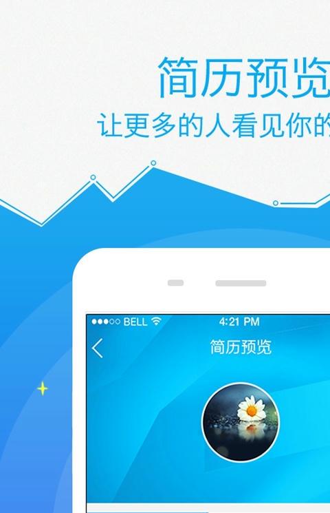 阳光职场官方版