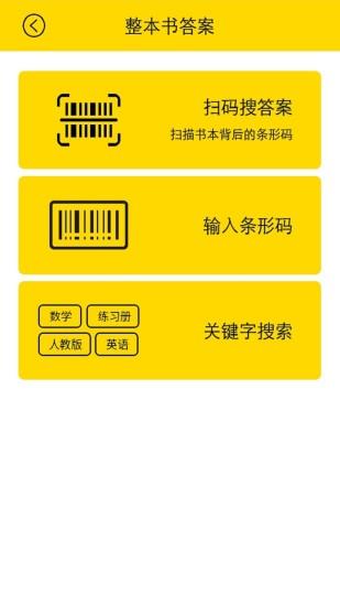 火影搜索官方手机版