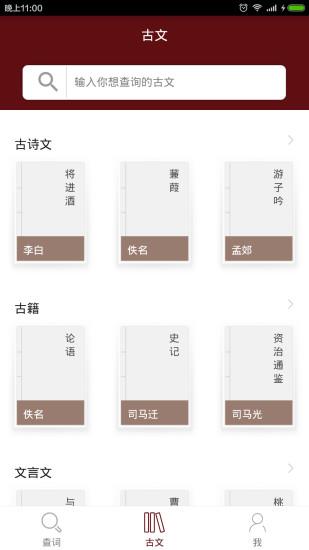 塔塔语文官方手机版