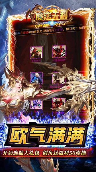 魔法无敌百度版