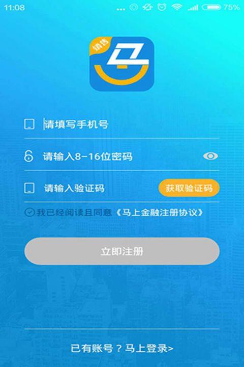 马上销售app软件