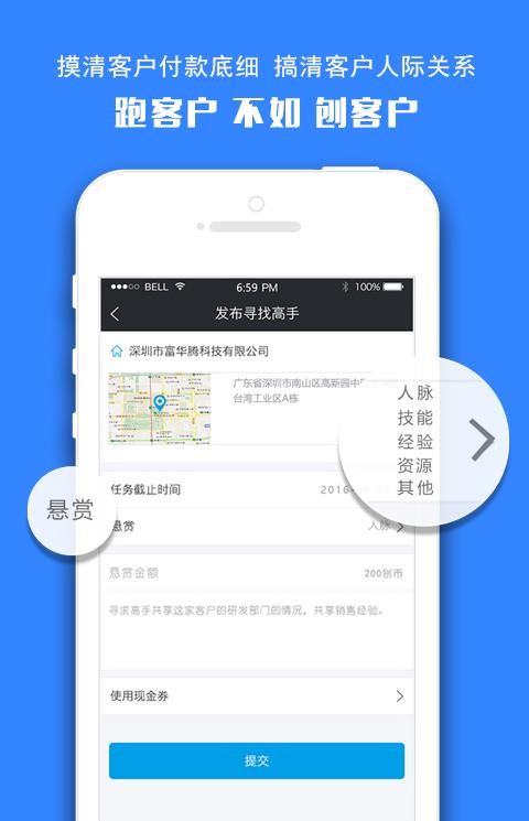 刨客app