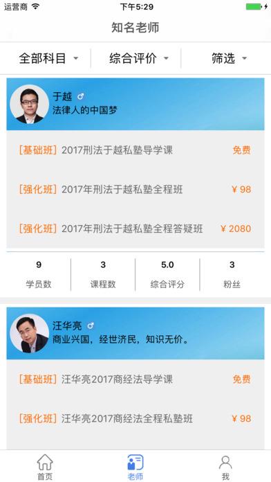 疯狂法考app