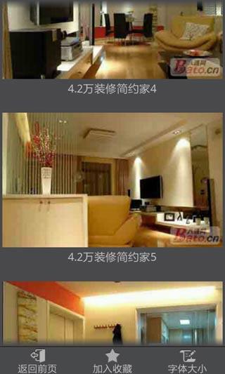 家装效果图软件