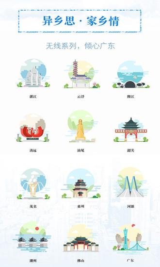 无线佛冈手机版