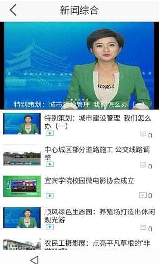 无线宜宾app