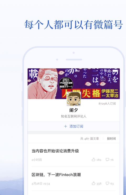 微篇官方