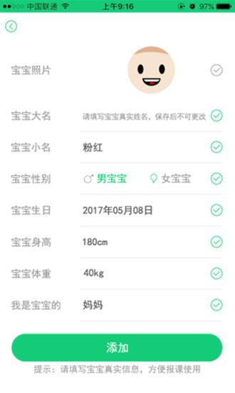 智慧果手机客户端