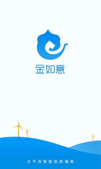 金如意手机版