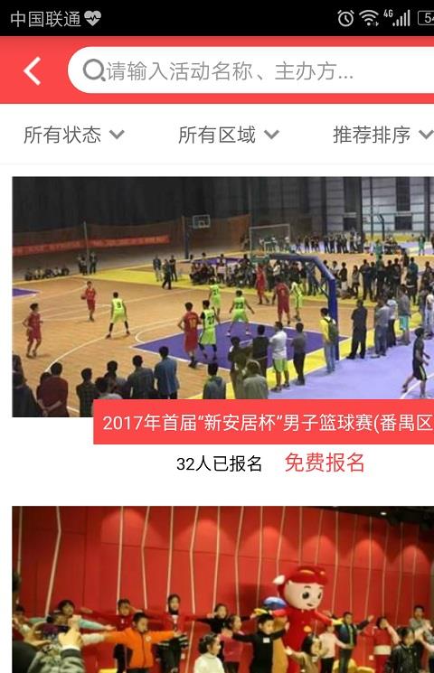 运动课软件