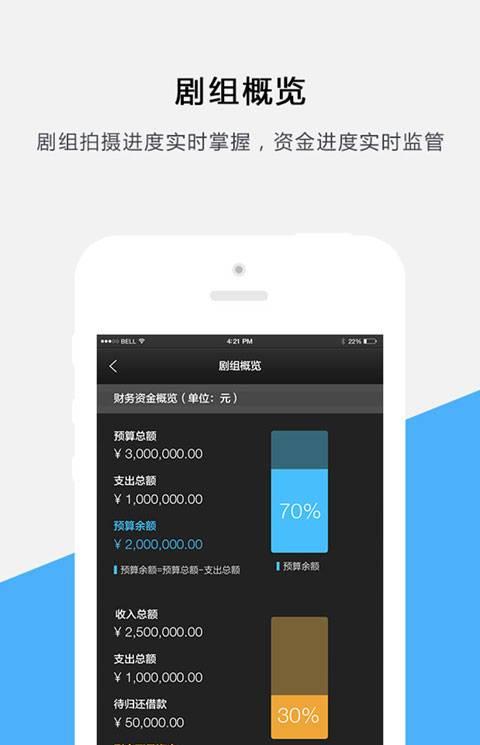 云制片手机版