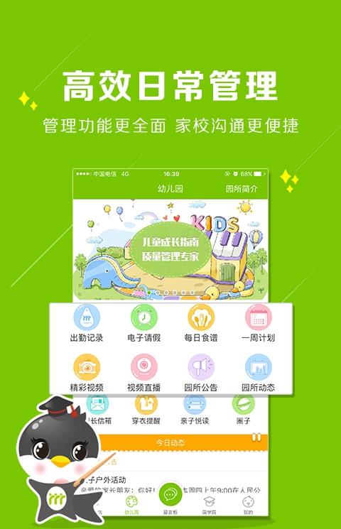 1家园老师版
