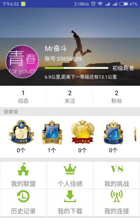 狂热者最新版